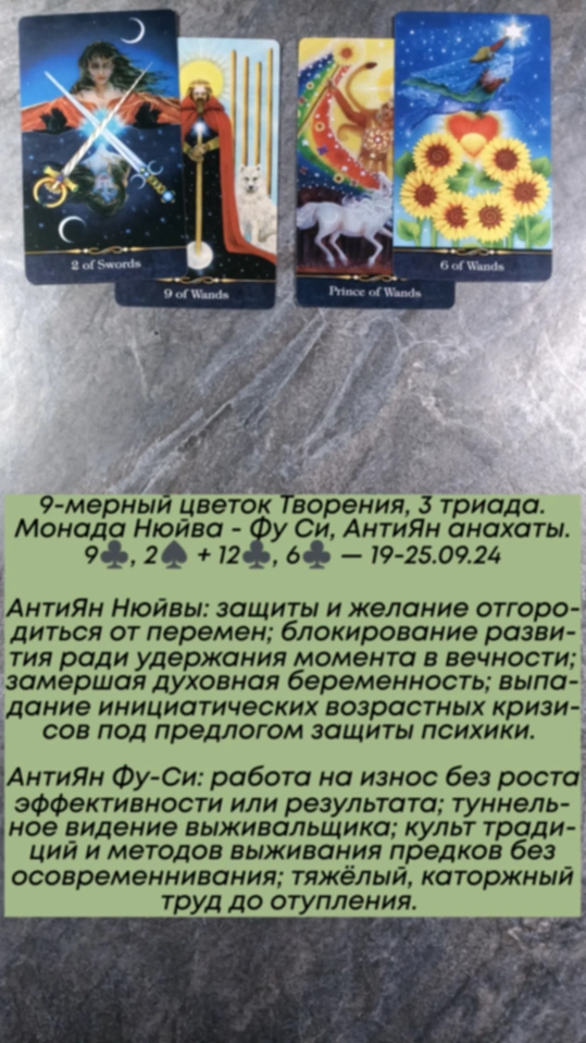 Сводный за 18.09.24