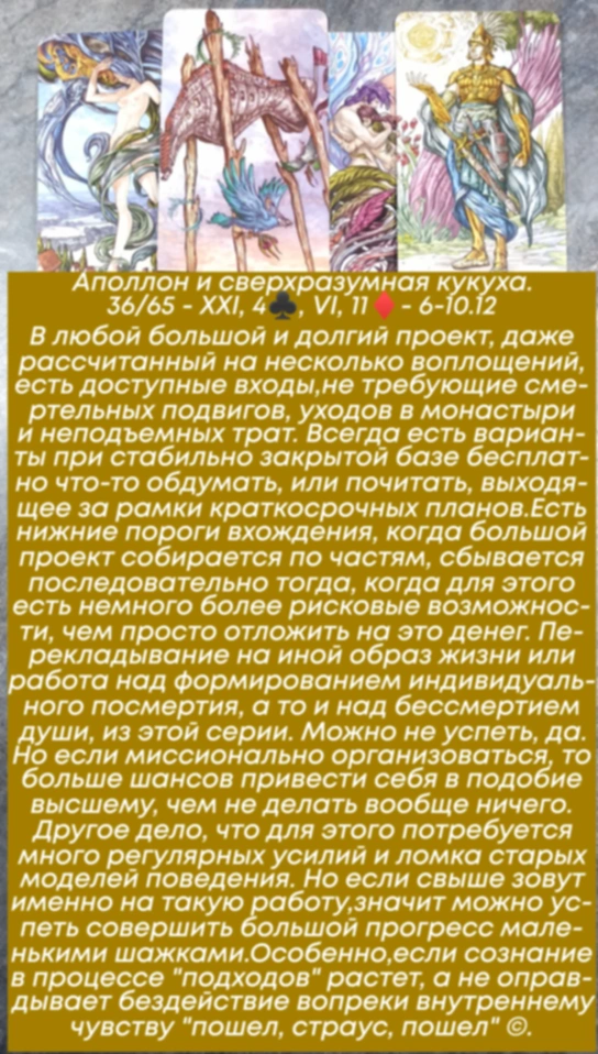 Аполлон 6-10.12