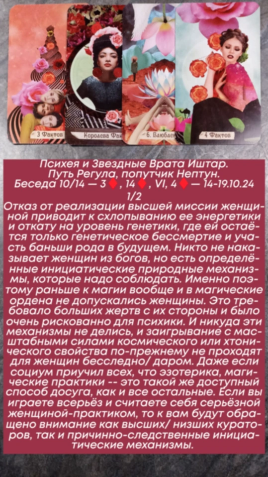 Сводный за 14.10.24