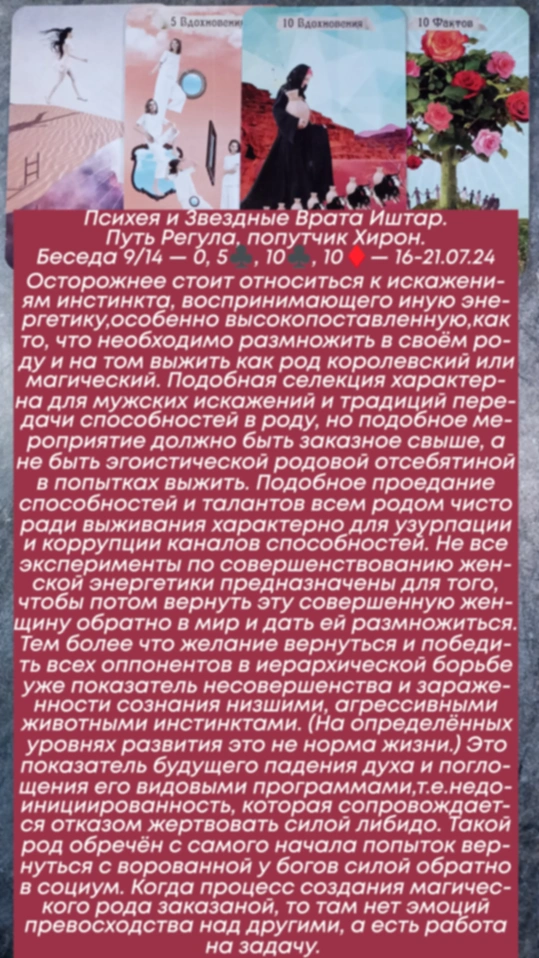 Сводный за 16.07.24
