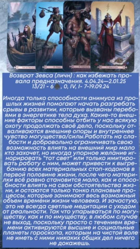 Сводный за 7.09.24