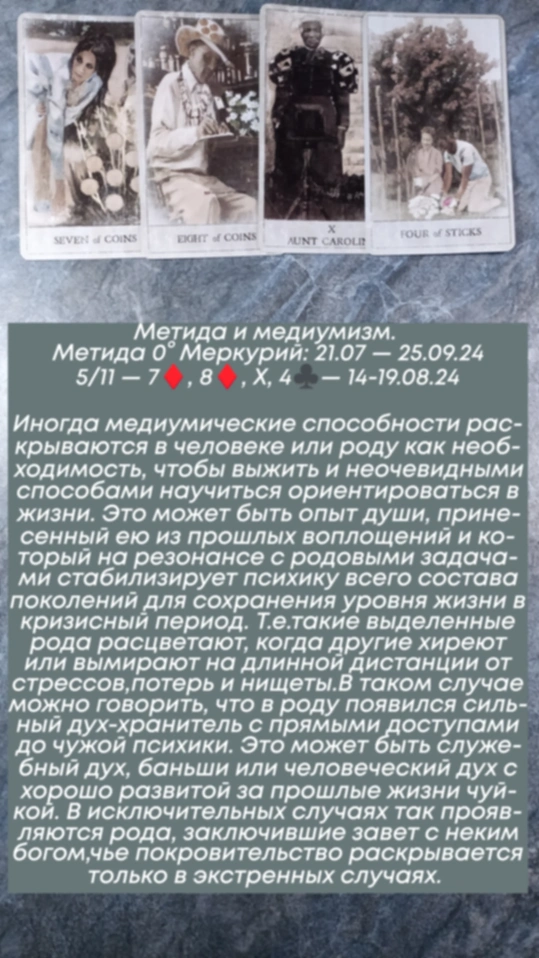 Сводный за 14.08.24