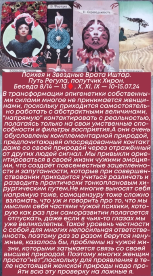 Сводный за 10.07.24