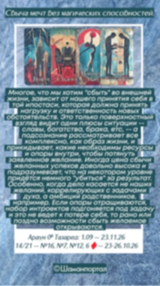 Карты дня