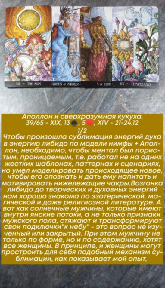 Аполлон 21-24.12