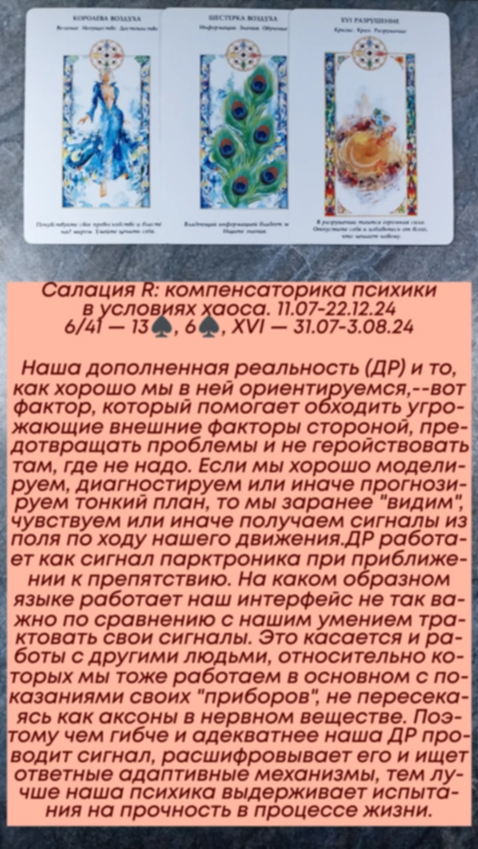 Сводный за 31. 07.24