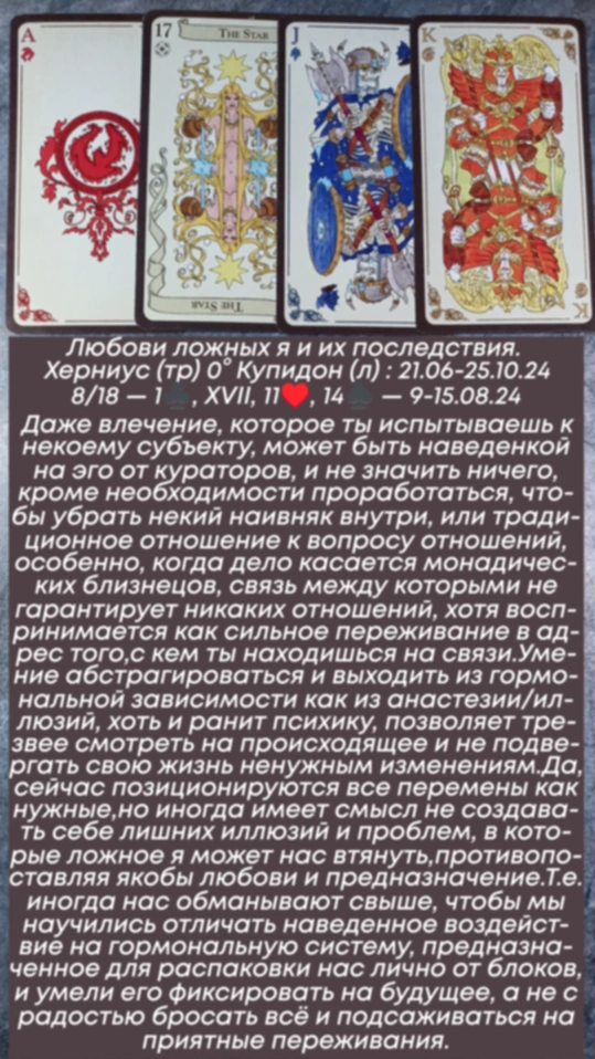 Сводный за 9.08.24