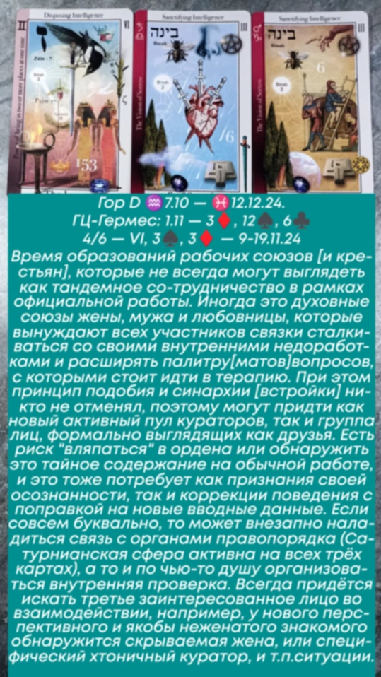 Сводный за 9.11.24