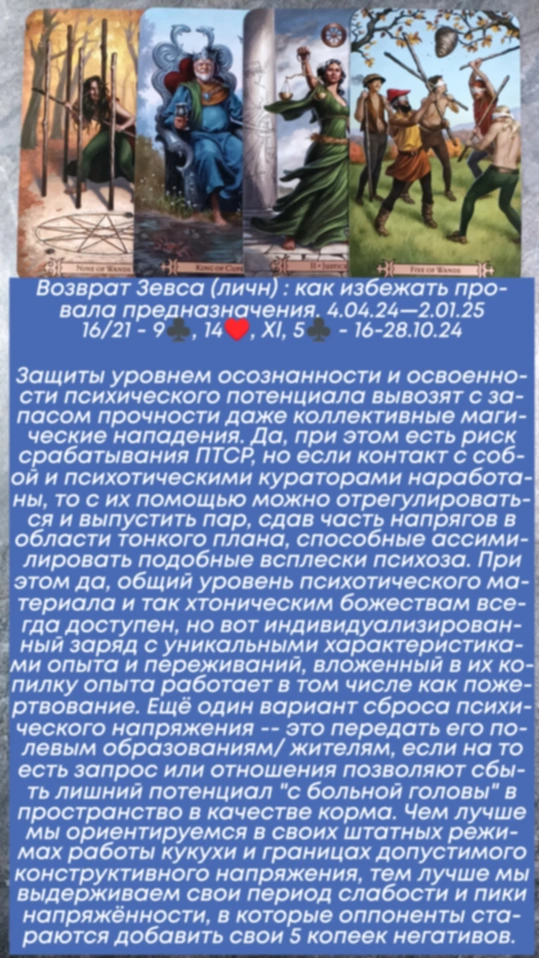Сводный за 16.10.24