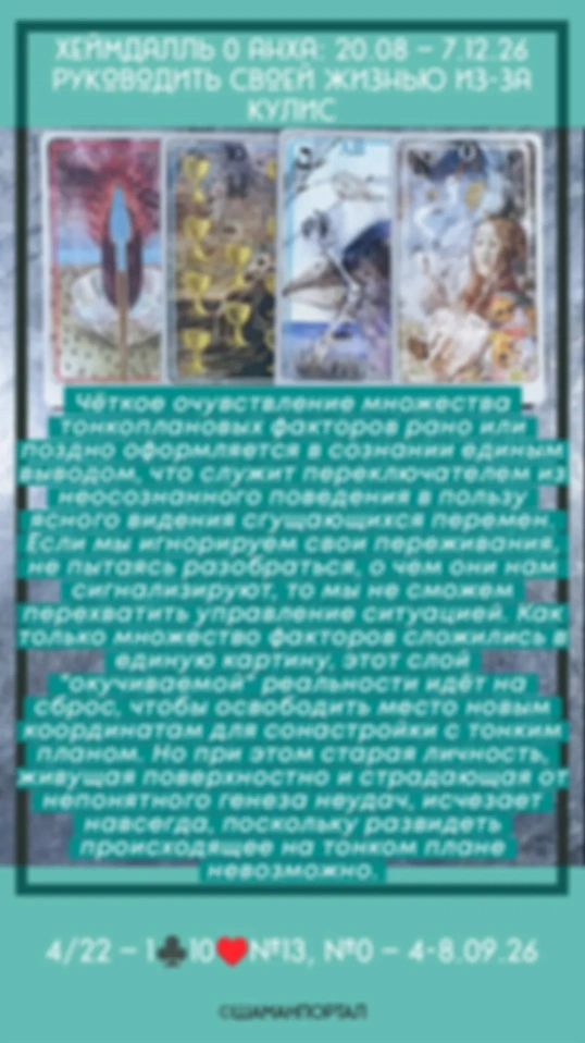 Карты дня