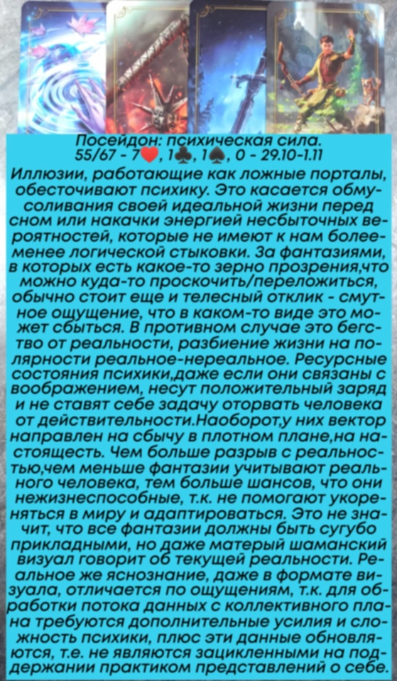 Посейдон 29.10-1.11