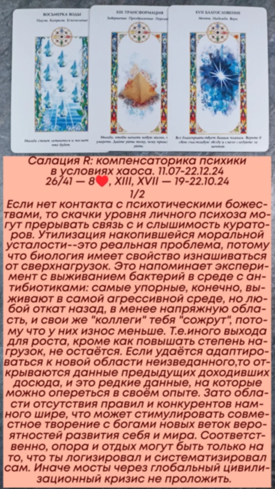 Сводный за 19.10.24