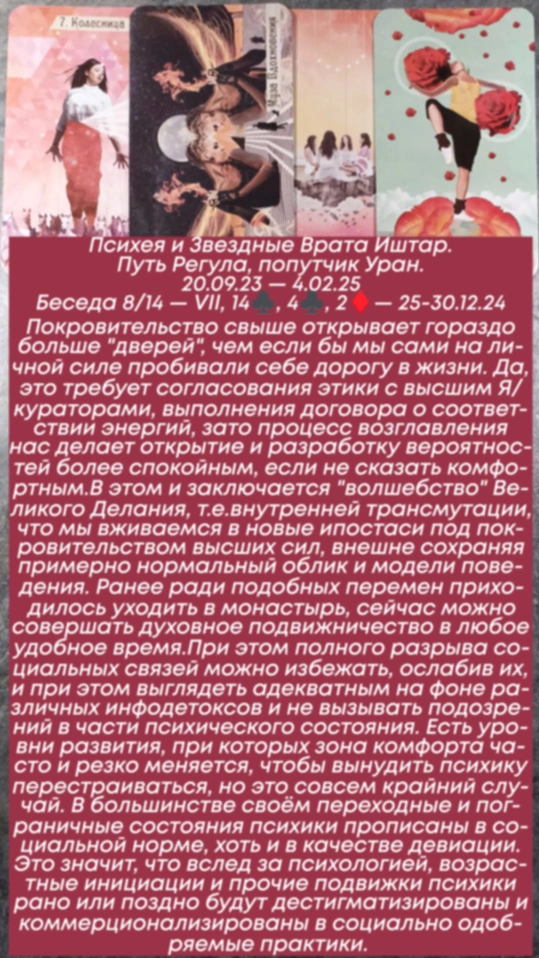 Сводный за 25.12.24