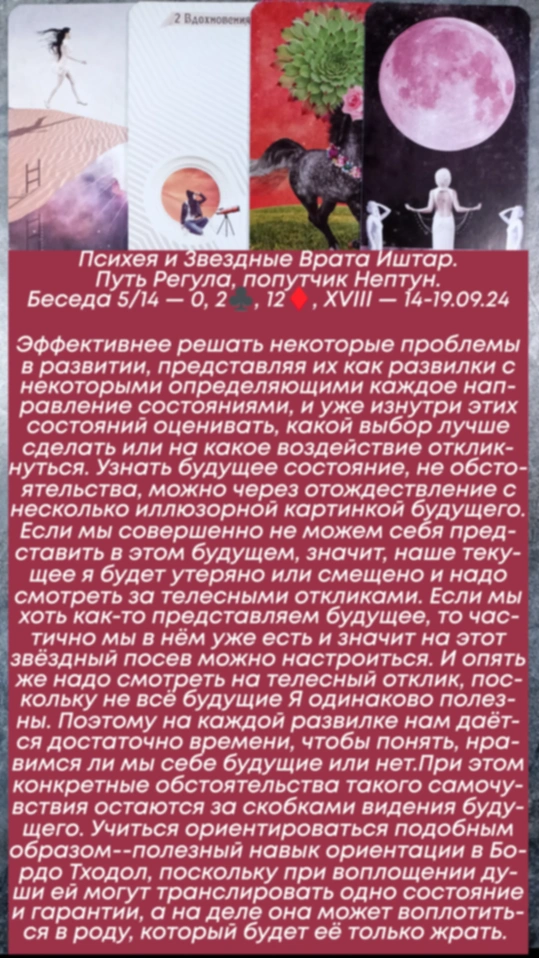 Сводный за 14.09.24