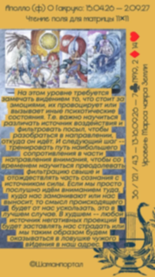Карты дня