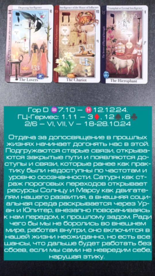 Сводный за 18.10.24