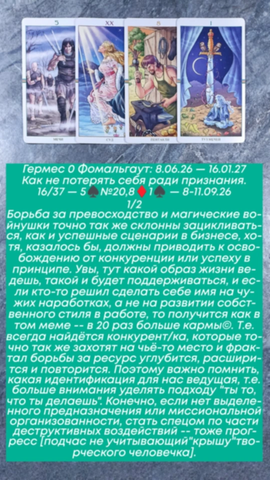 Карты дня