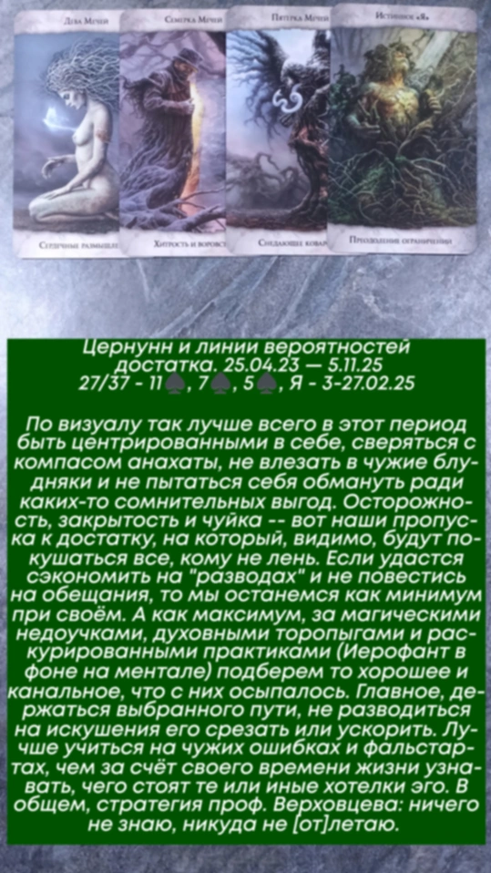 Сводный за 3.02.25