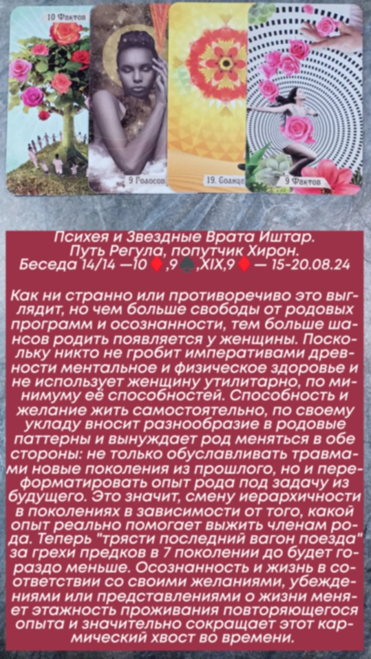 Сводный за 15.08.24