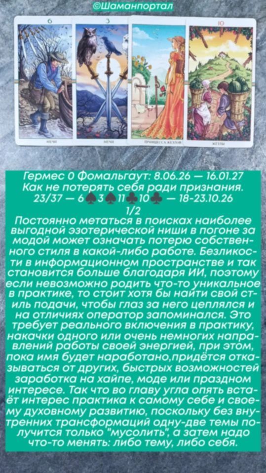Карты дня