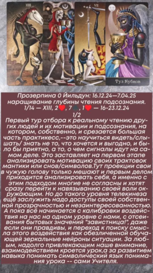 Сводный за 16.12.24