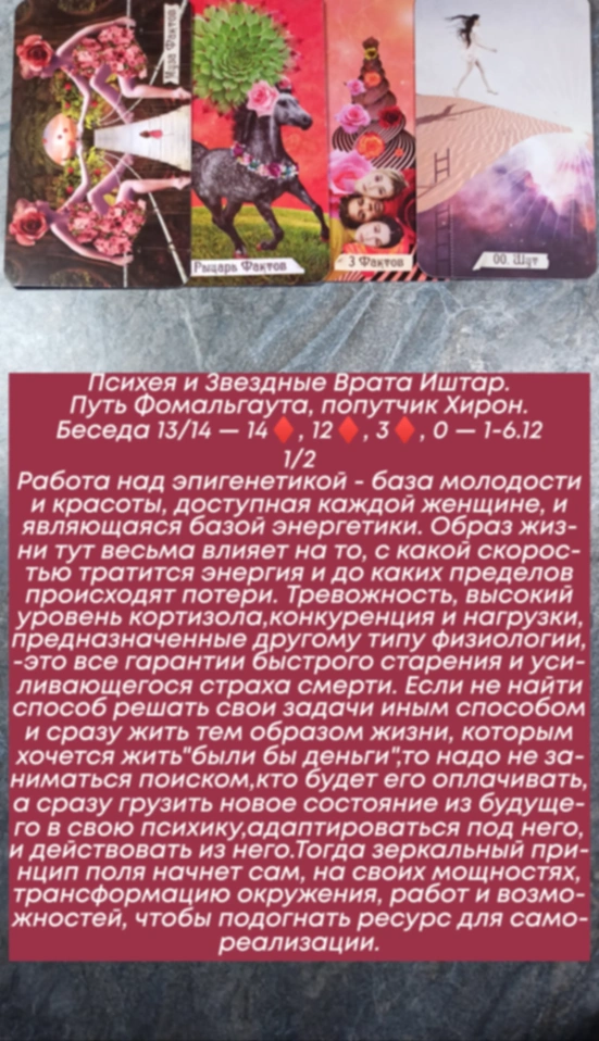 Психея 1-6.12