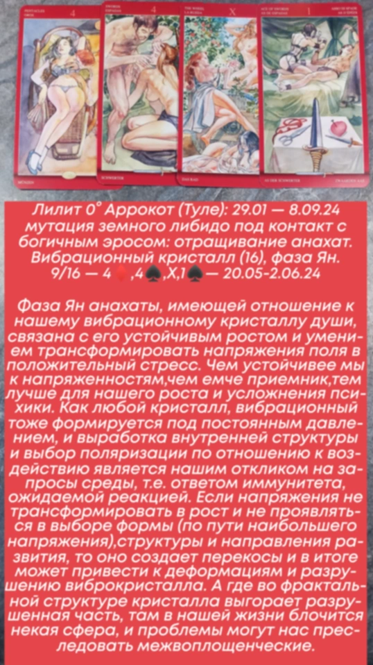 Лилит 20.05-2.06.24
