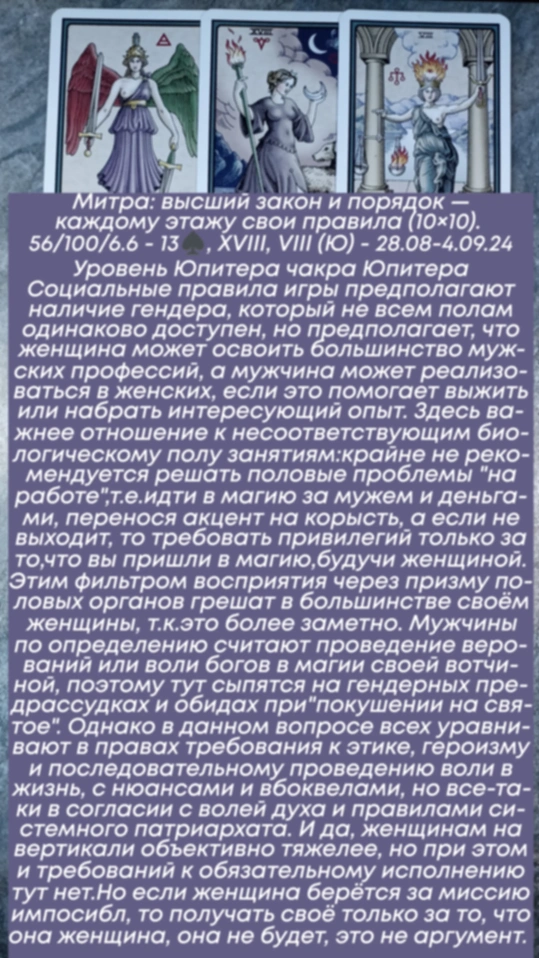 Сводный за 28.08.24