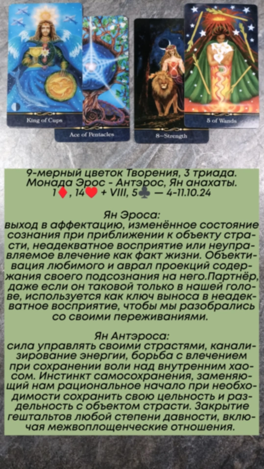 Сводный за 4.10.24