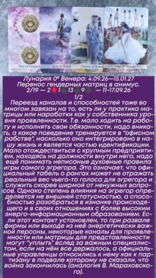 Карты дня