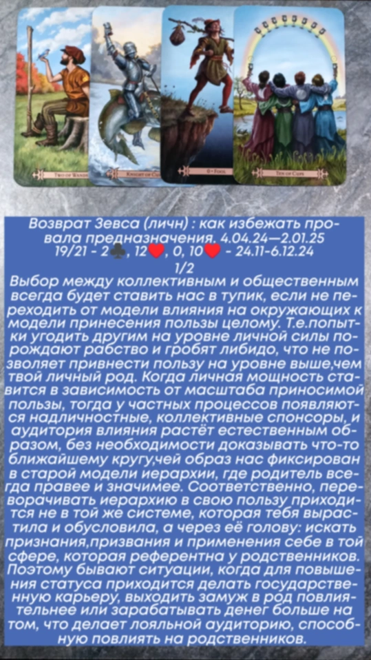 Сводный за 24.11.24