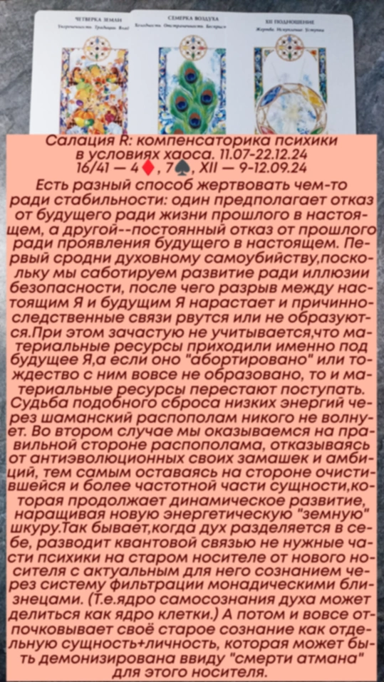 Сводный за 9.09.24