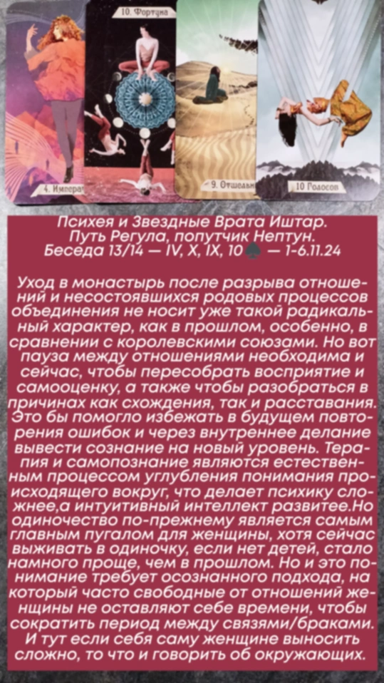 Сводный за 1.11.24