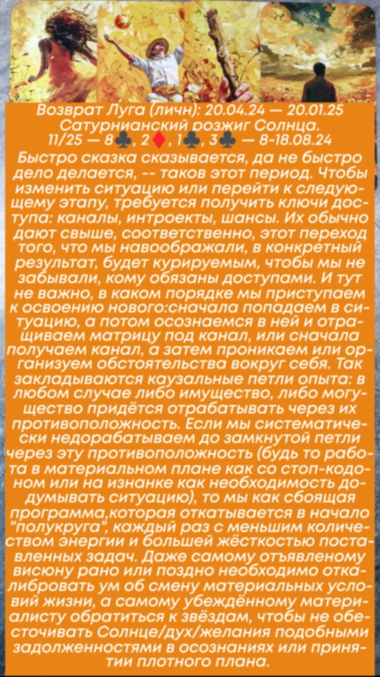 Сводный за 8.08.24