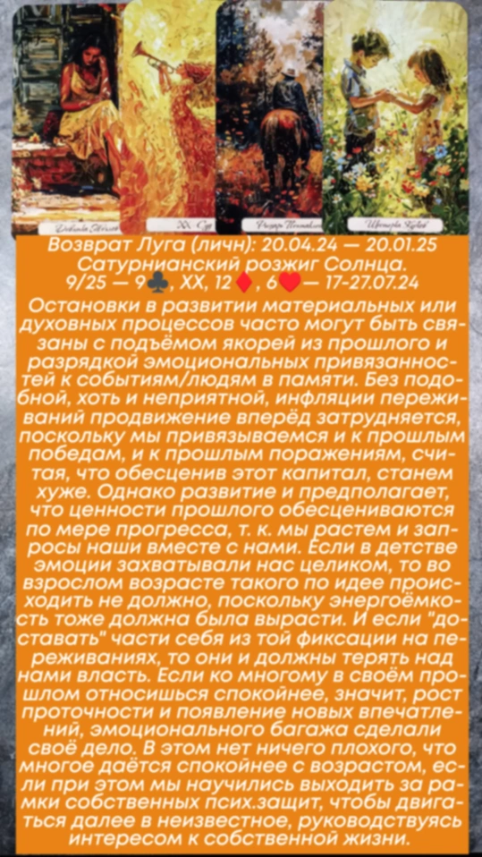 Сводный за 17.07.24
