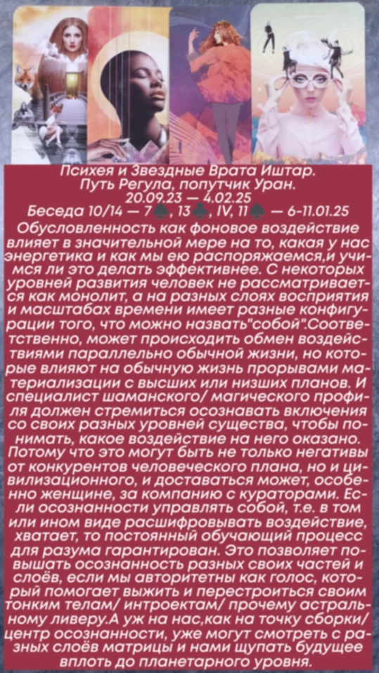 Сводный за 6.01.24