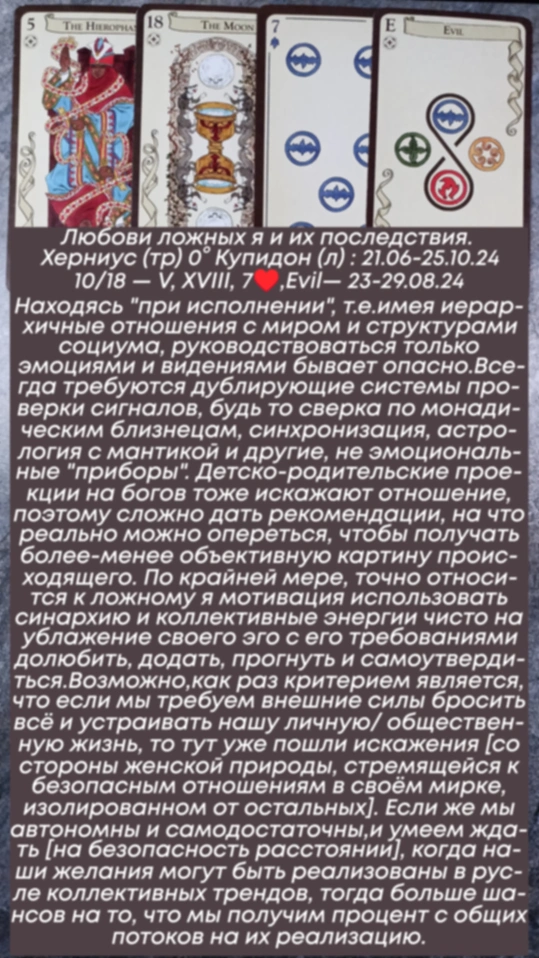 Сводный за 23.08.24