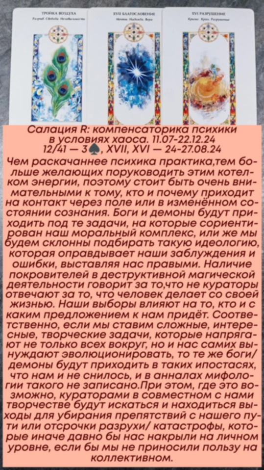 Сводный за 24.08.24