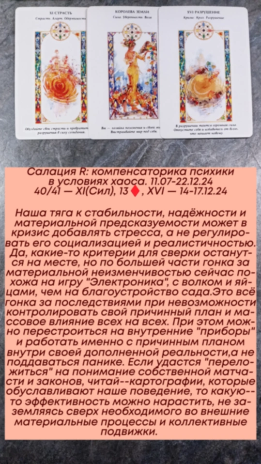 Сводный за 14.12.24
