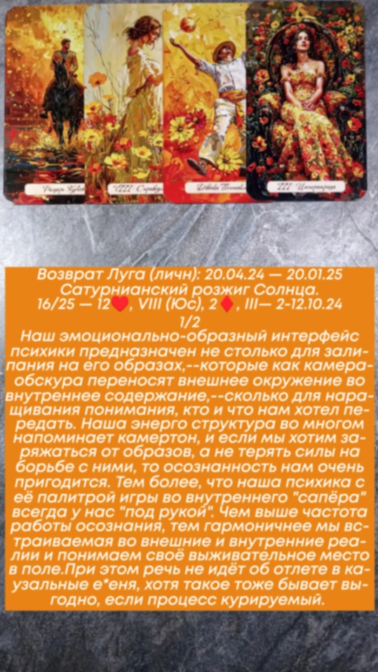 Сводный за 2.10.24