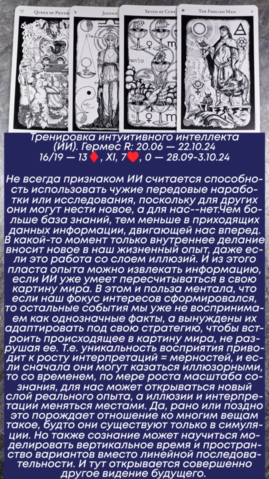 Сводный за 28.09.24