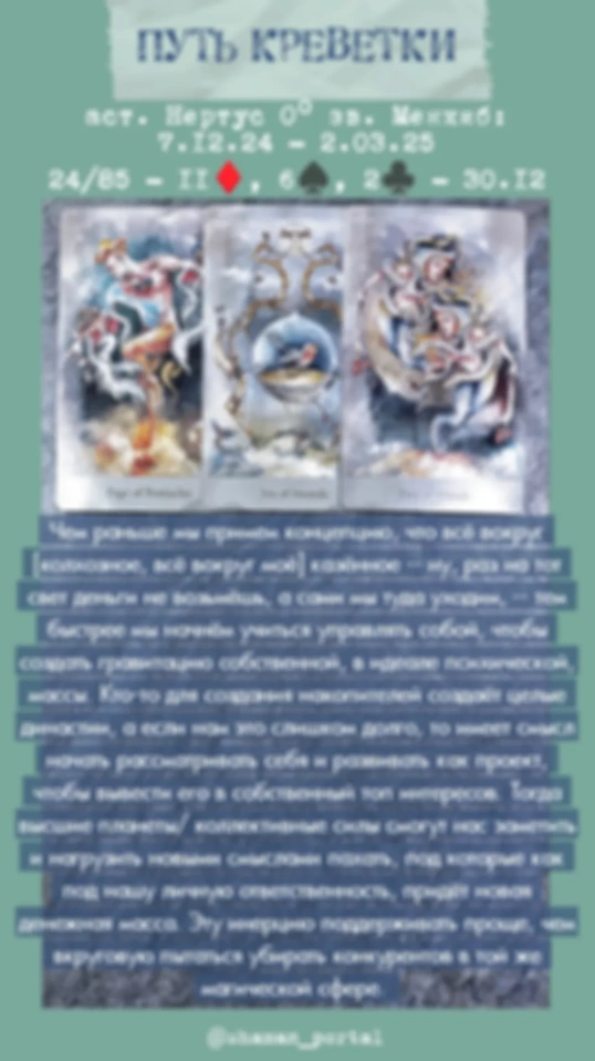 Сводный за 30.12.24