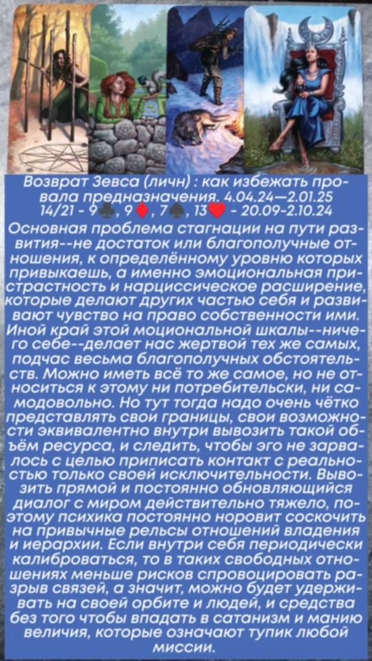 Сводный за 20.09.24