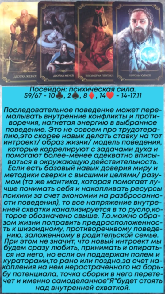 Посейдон 14-17.11