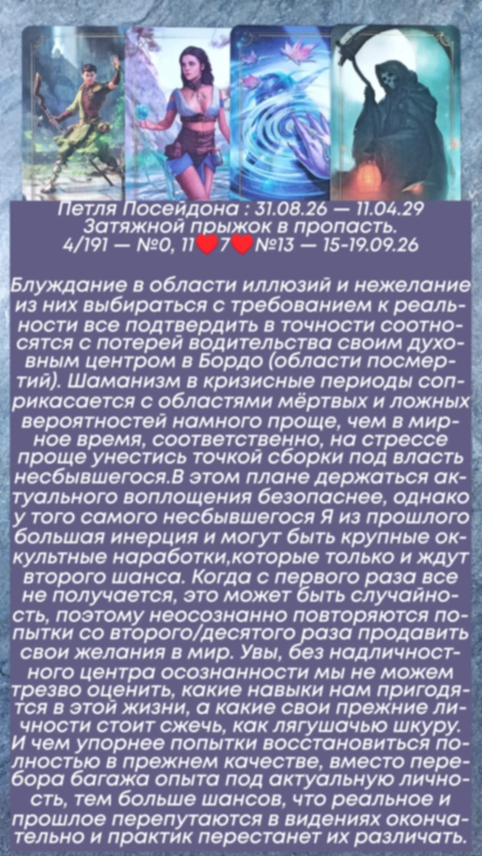 Карты дня