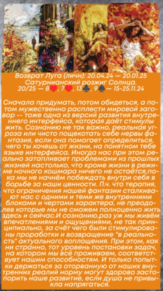 Сводный за 15.11.24