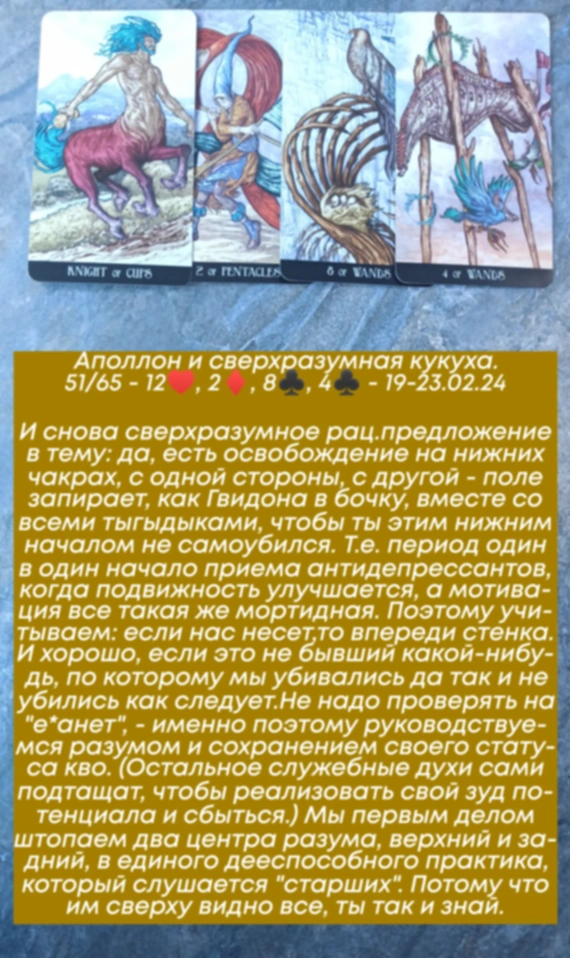 Аполлон 19-23.02.24