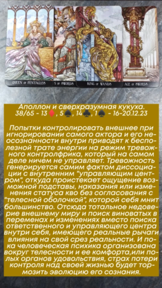 Аполлон 16-20.12