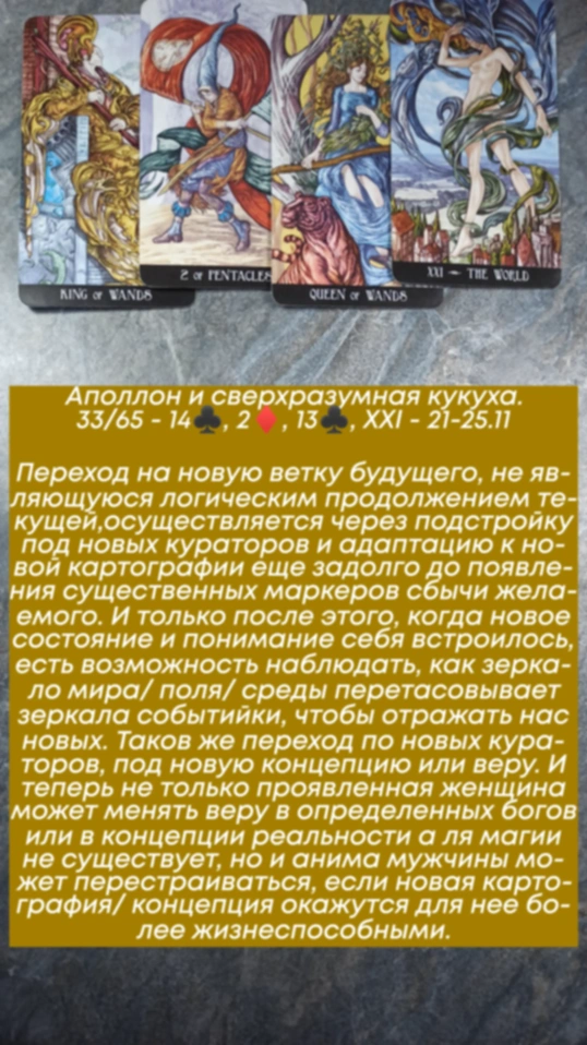Аполлон 21-25.11