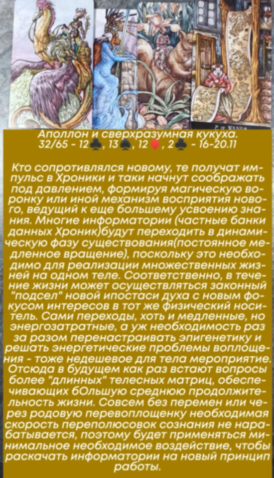 Аполлон 16-20.11